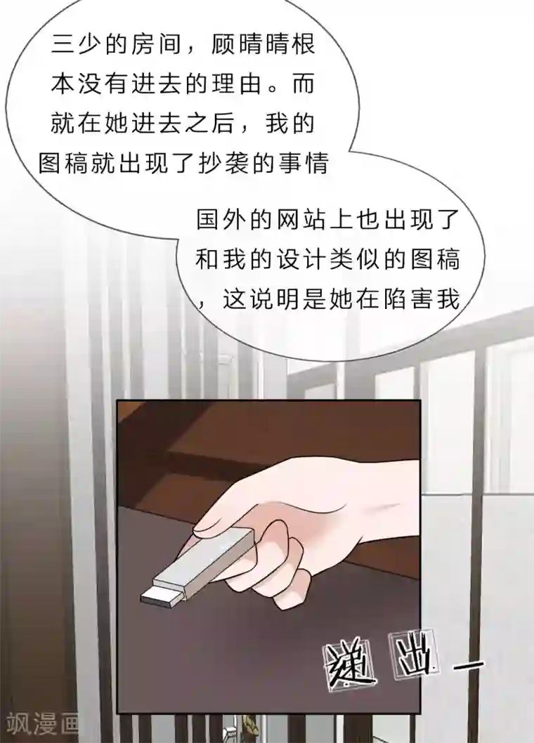 我的神秘老公第39话 真相大白