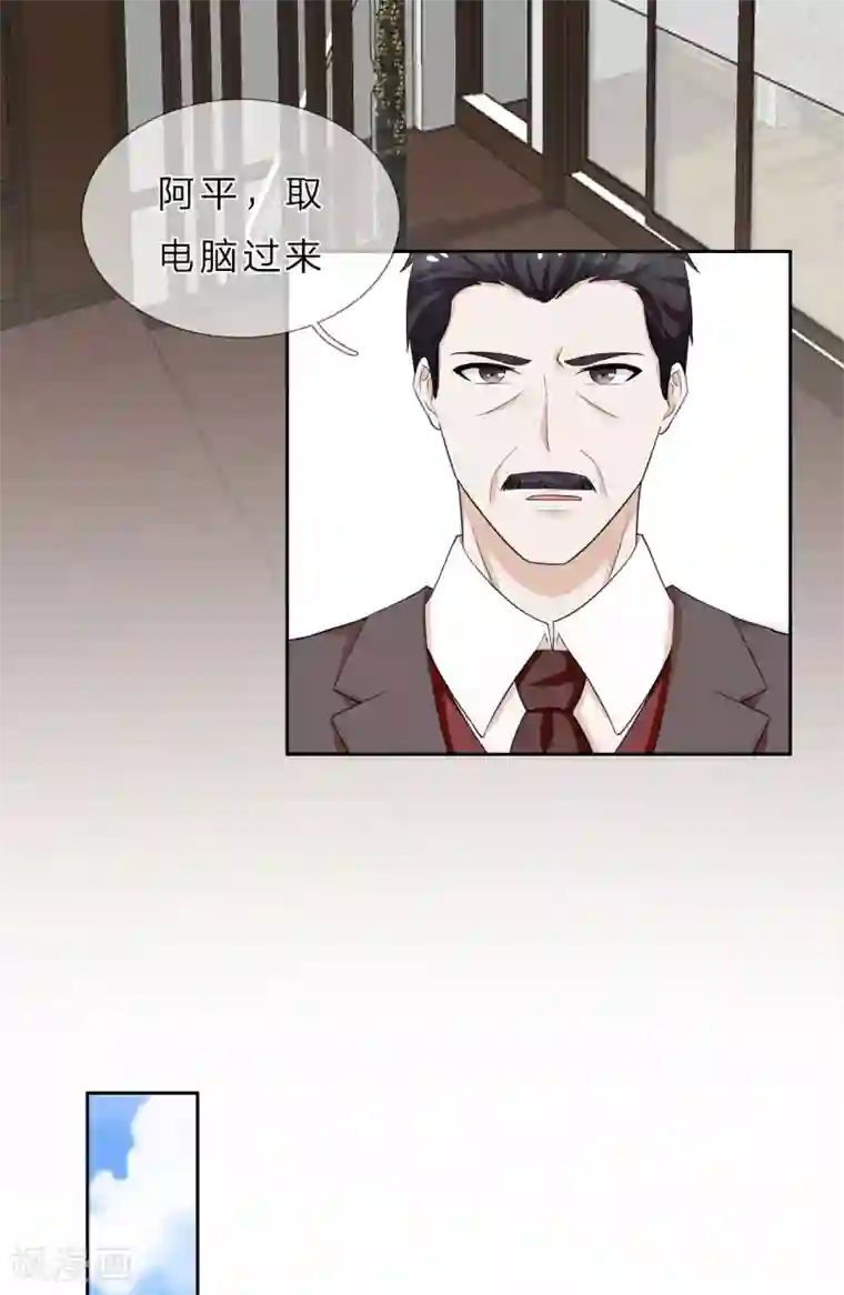 我的神秘老公第39话 真相大白