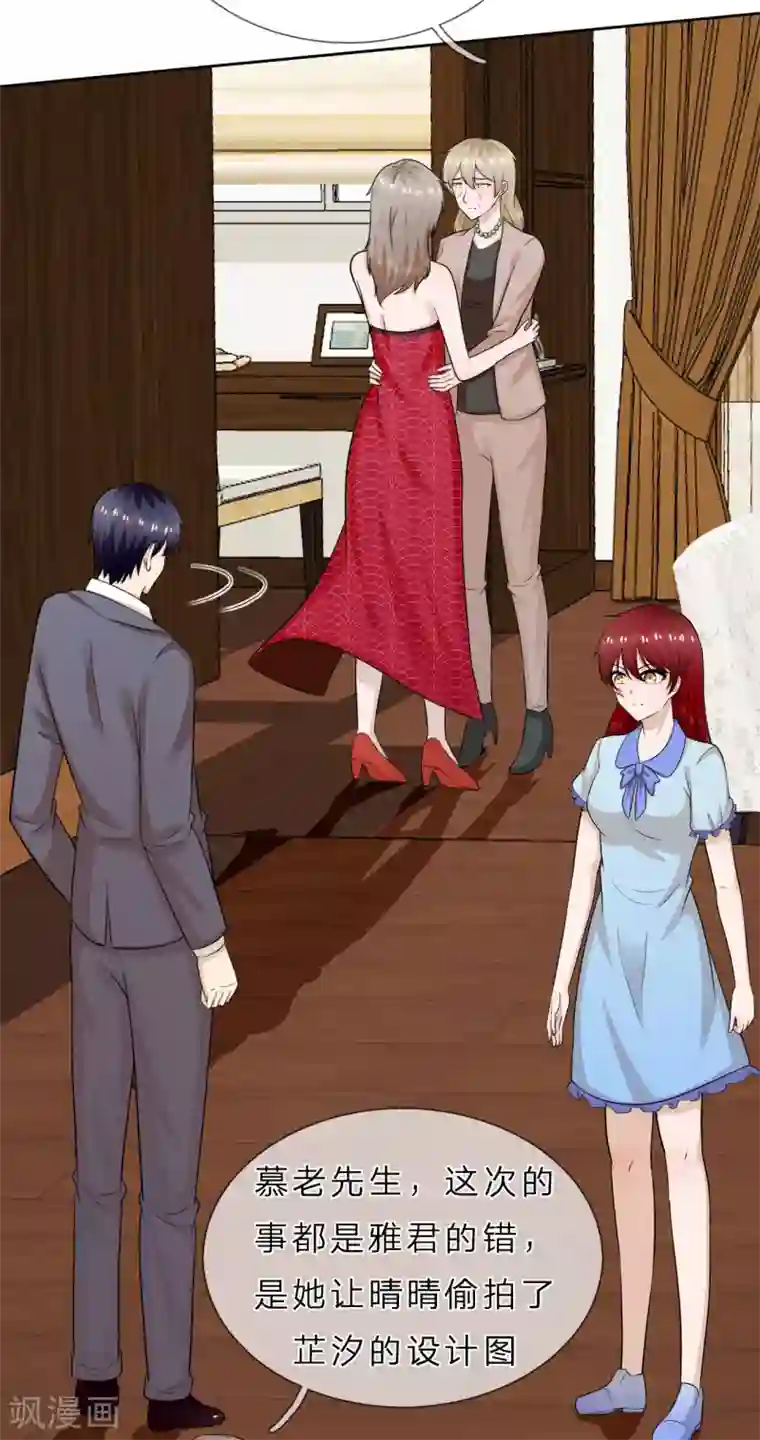 我的神秘老公第39话 真相大白