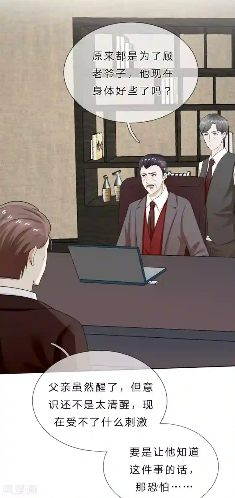 我的神秘老公第39话 真相大白