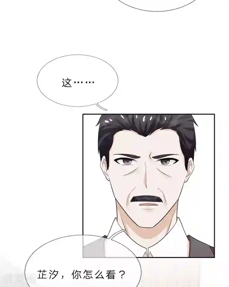 我的神秘老公第39话 真相大白