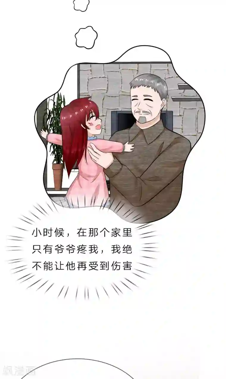 我的神秘老公第39话 真相大白