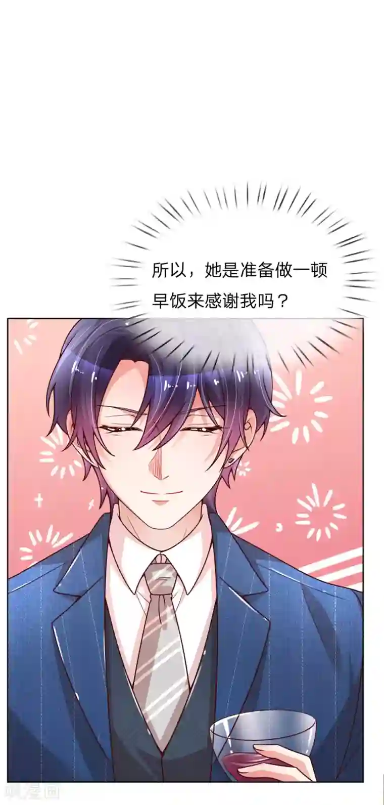 妈咪快跑：爹地追来了第110话 有了老公忘了儿子