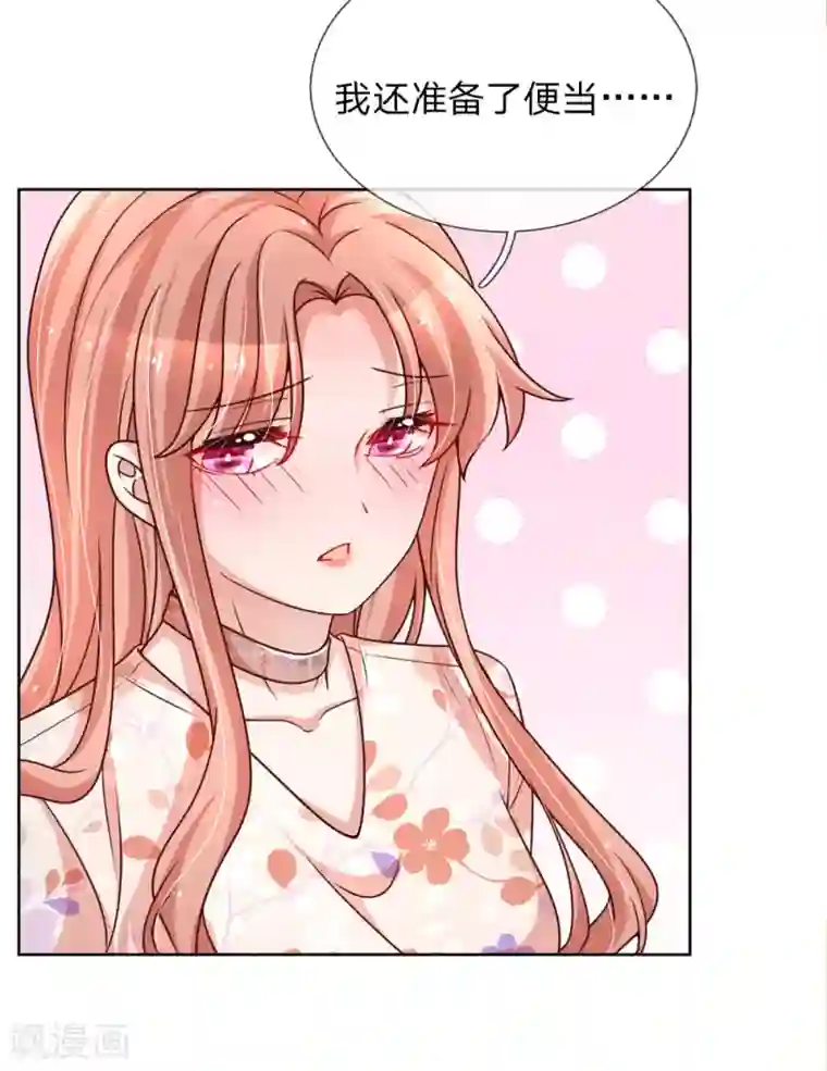 妈咪快跑：爹地追来了第110话 有了老公忘了儿子