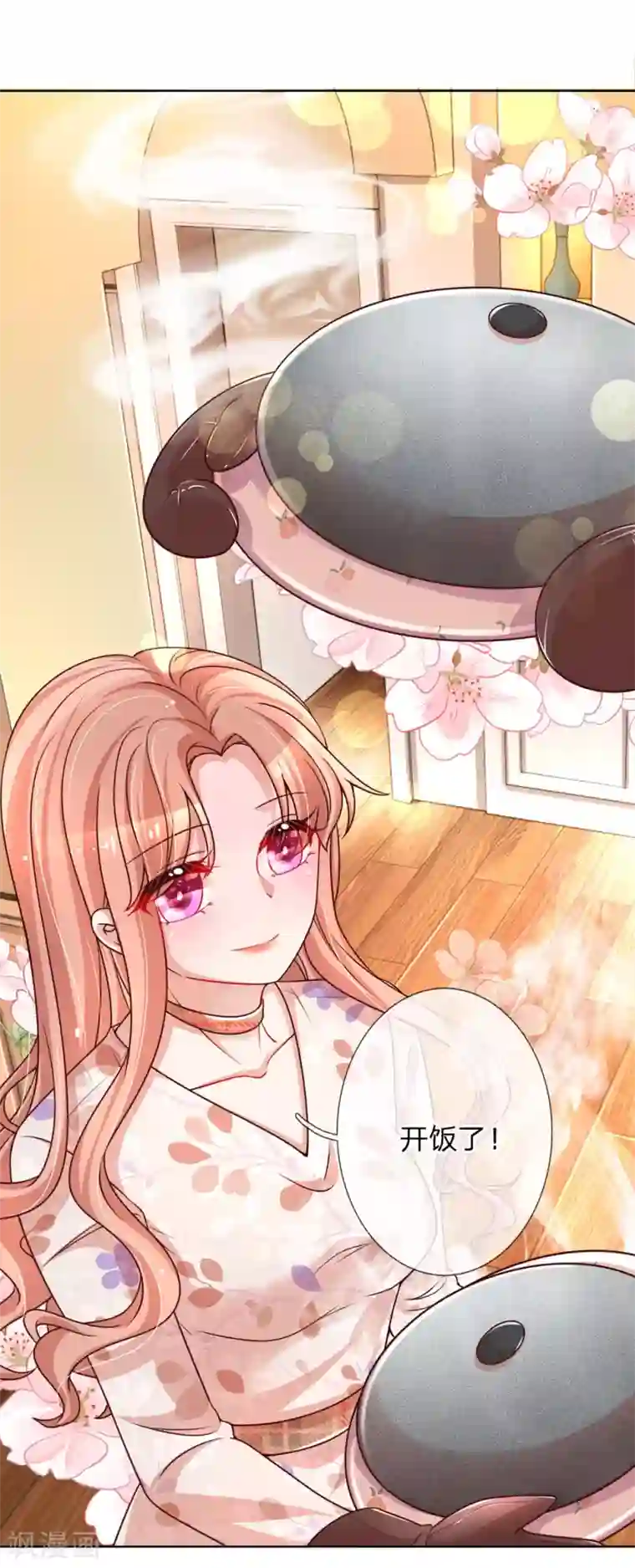 妈咪快跑：爹地追来了第110话 有了老公忘了儿子