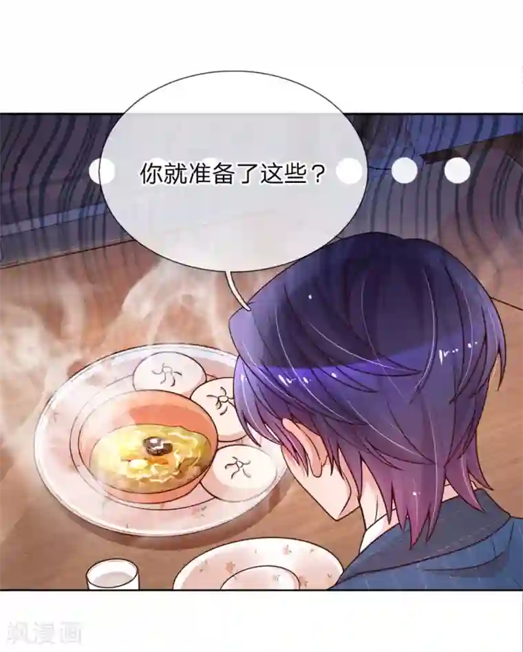 妈咪快跑：爹地追来了第110话 有了老公忘了儿子