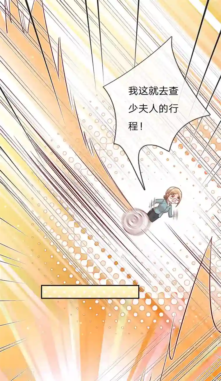 妈咪快跑：爹地追来了第111话 阴晴不定