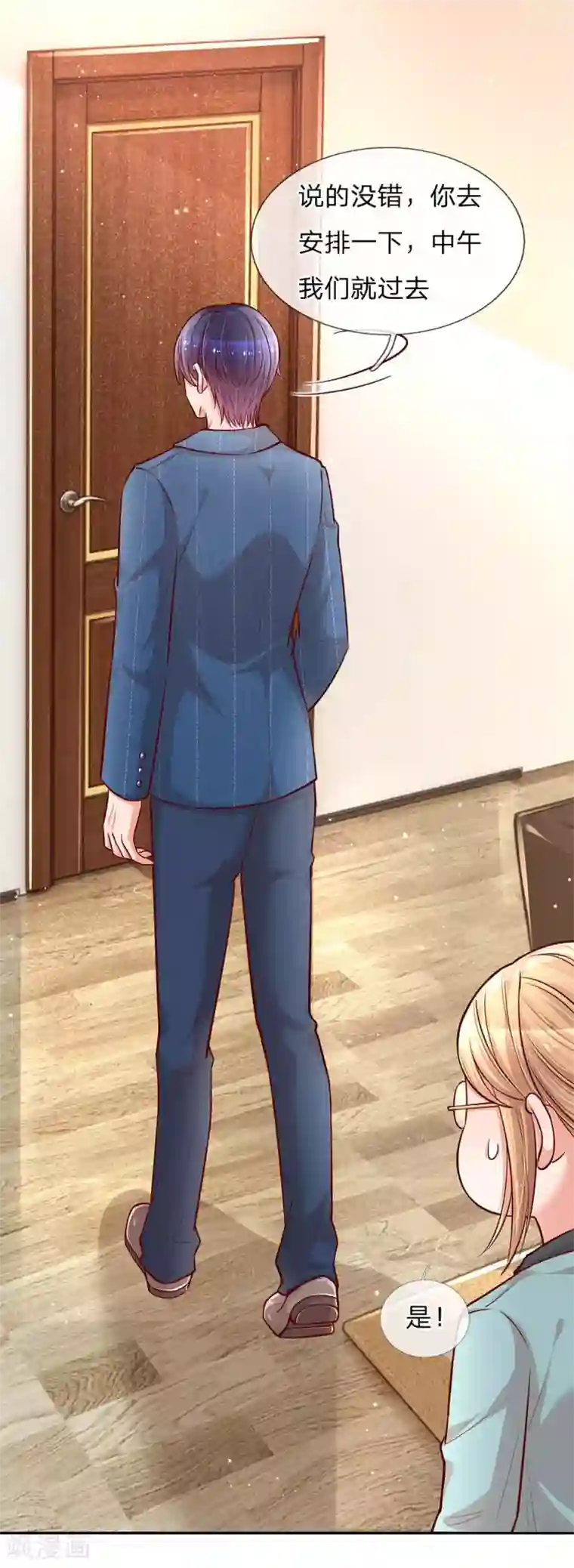 妈咪快跑：爹地追来了第111话 阴晴不定