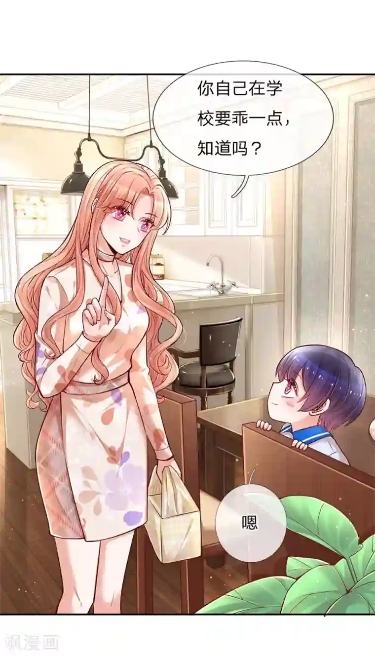 妈咪快跑：爹地追来了第111话 阴晴不定