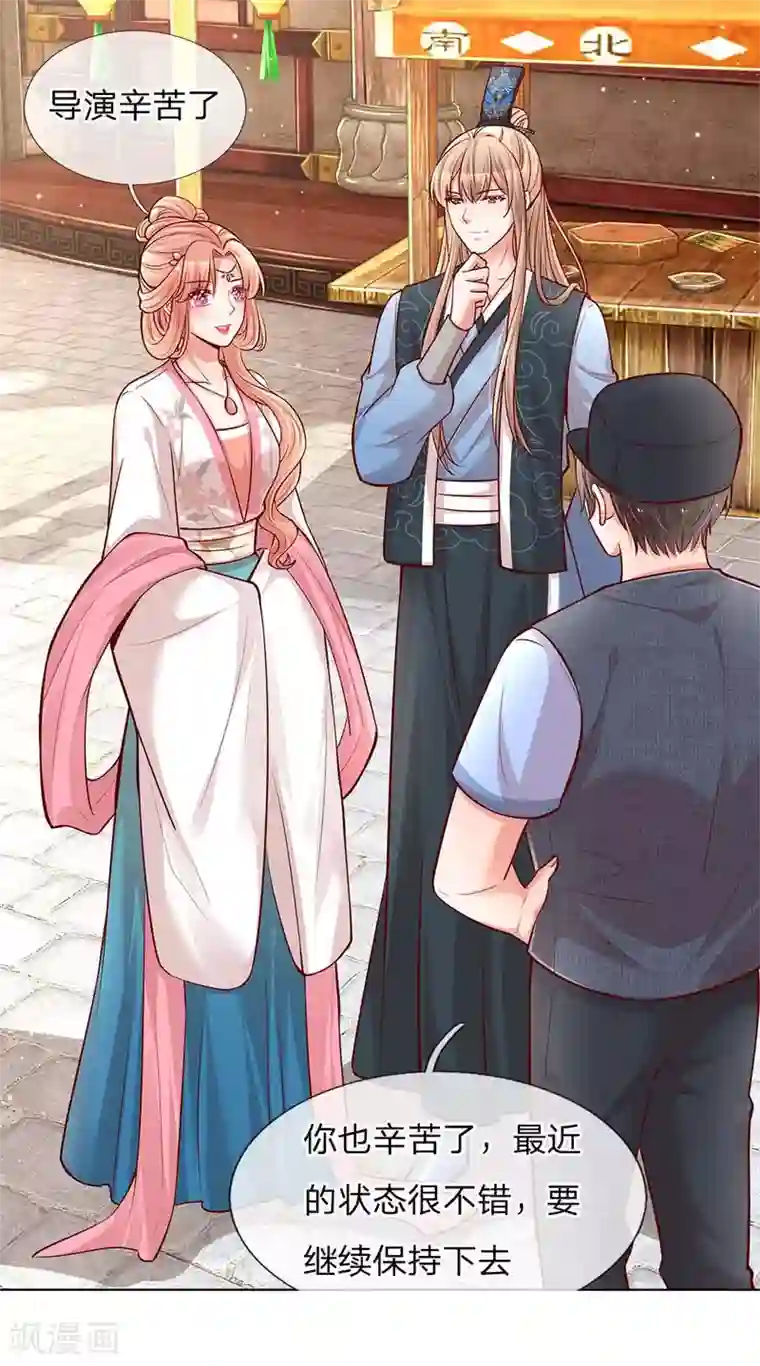 妈咪快跑：爹地追来了第111话 阴晴不定