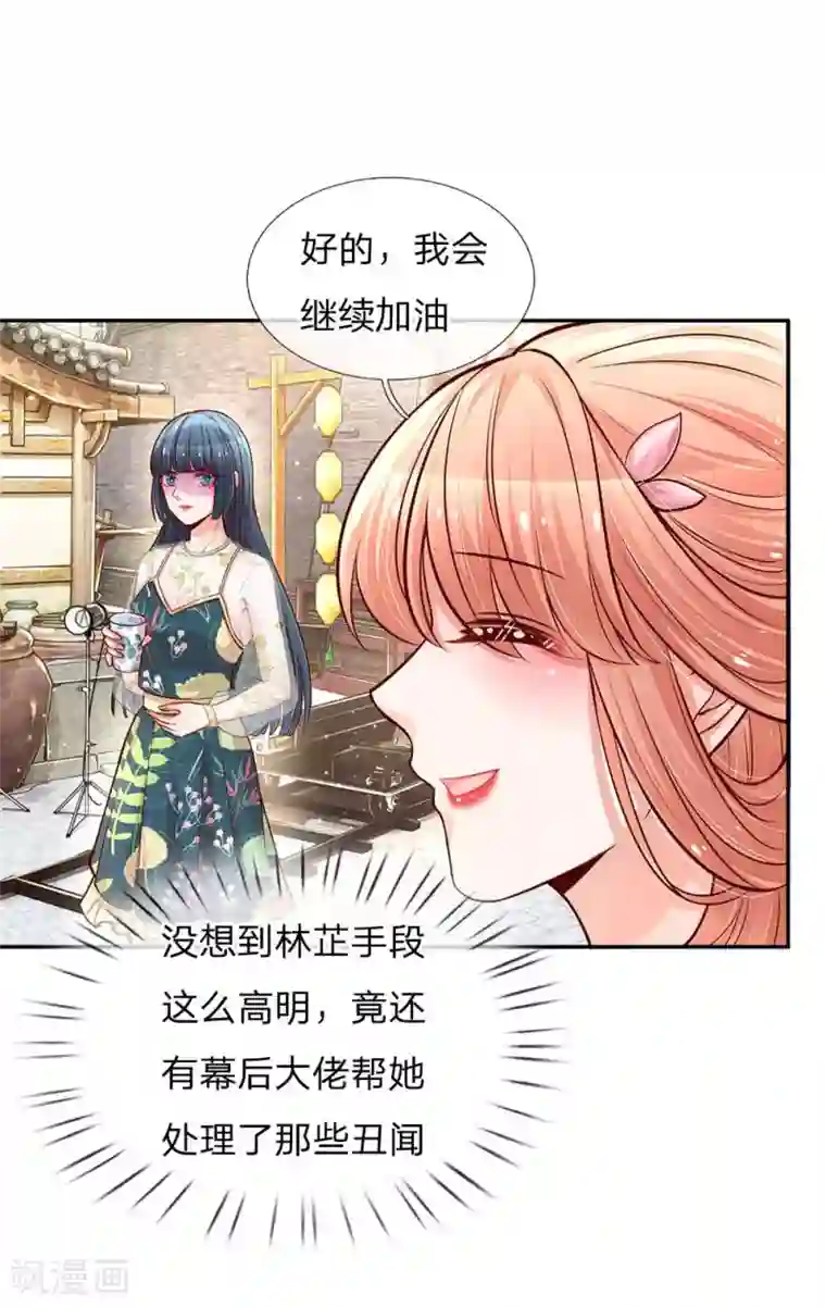 妈咪快跑：爹地追来了第111话 阴晴不定