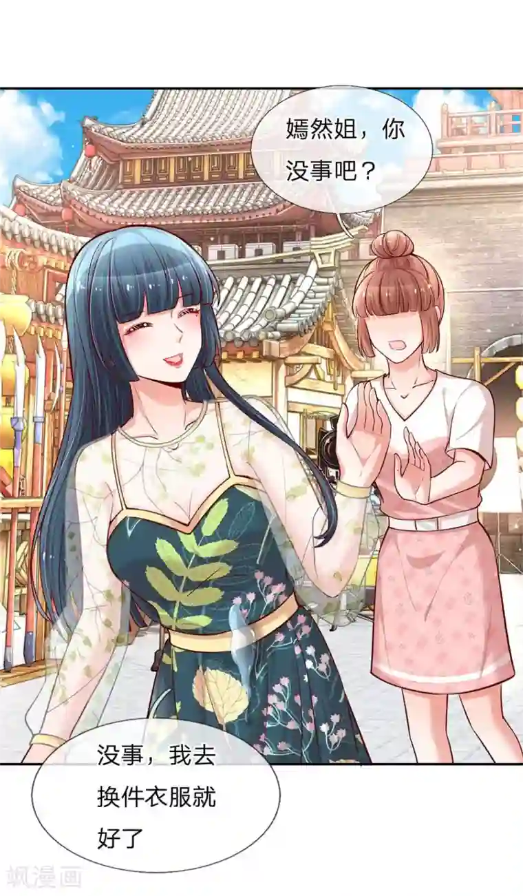 妈咪快跑：爹地追来了第111话 阴晴不定