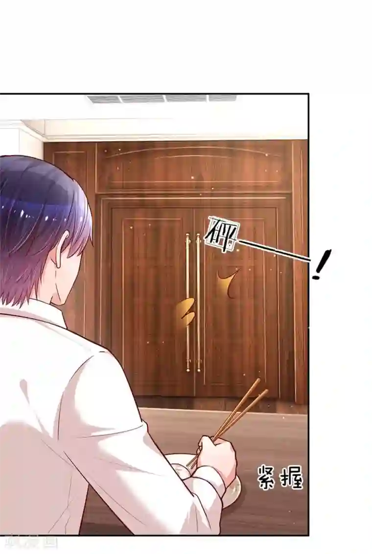 妈咪快跑：爹地追来了第111话 阴晴不定