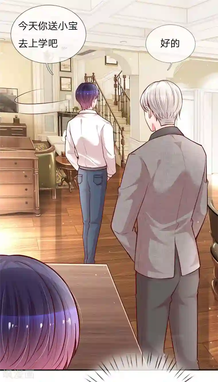 妈咪快跑：爹地追来了第111话 阴晴不定