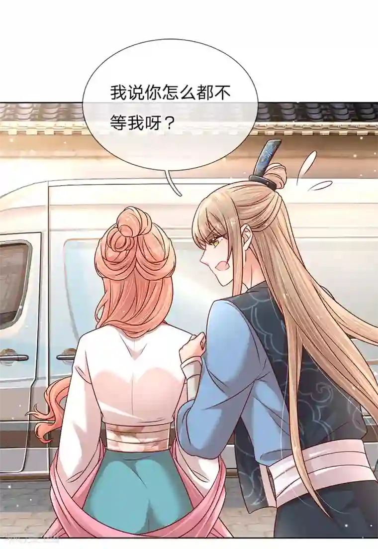 妈咪快跑：爹地追来了第112话 不可磨灭的黑历史