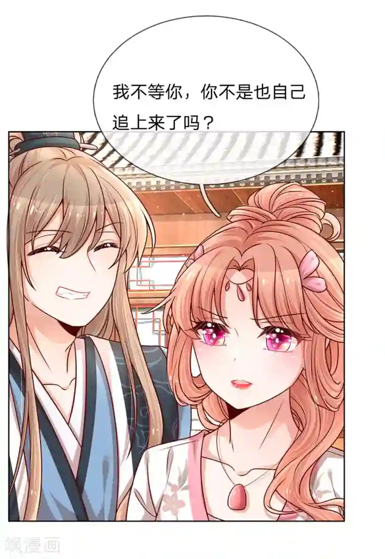 妈咪快跑：爹地追来了第112话 不可磨灭的黑历史