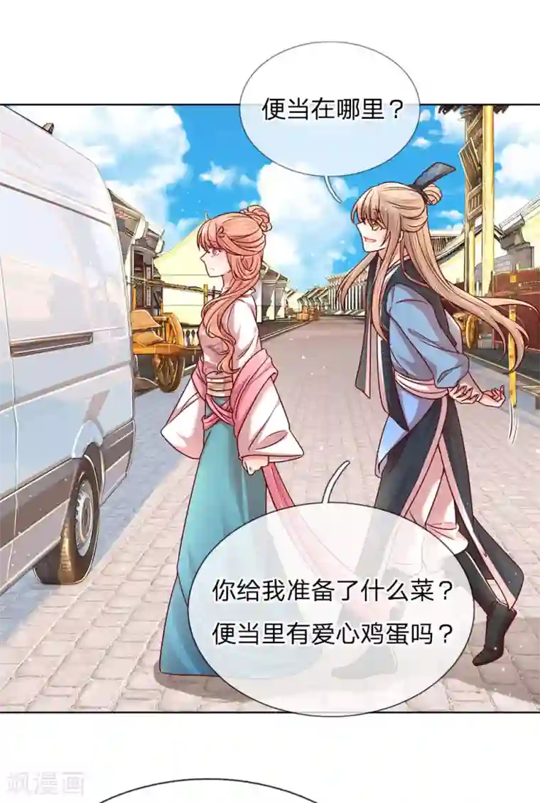 妈咪快跑：爹地追来了第112话 不可磨灭的黑历史