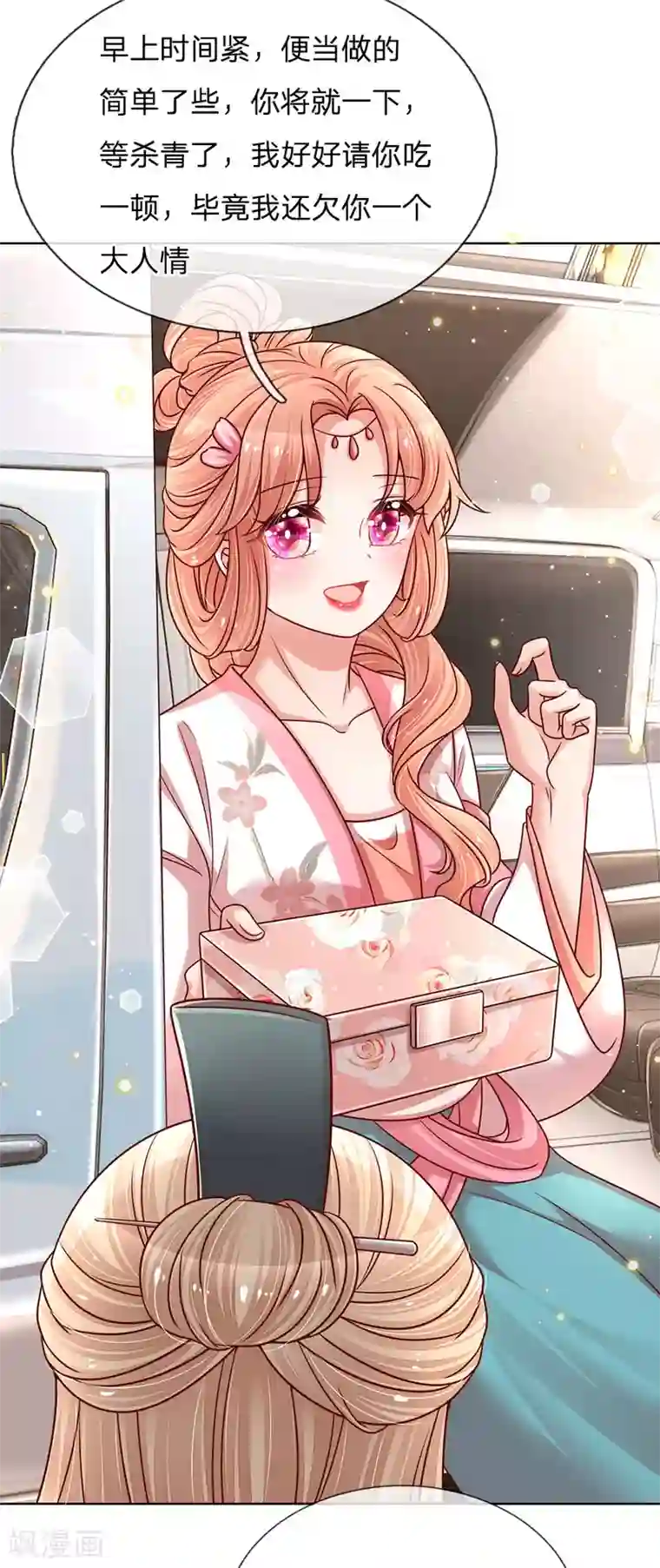 妈咪快跑：爹地追来了第112话 不可磨灭的黑历史