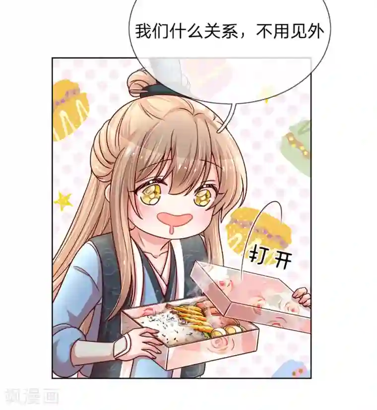 妈咪快跑：爹地追来了第112话 不可磨灭的黑历史