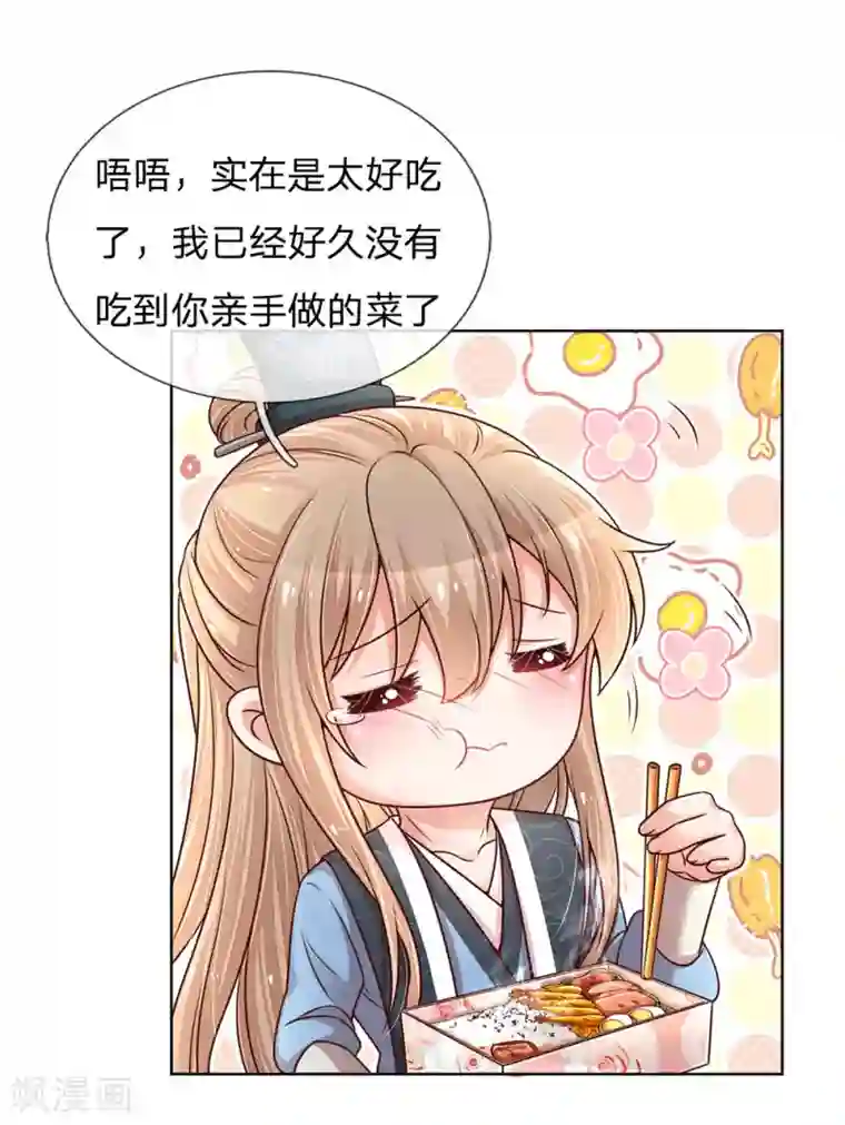 妈咪快跑：爹地追来了第112话 不可磨灭的黑历史