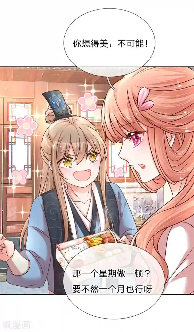 妈咪快跑：爹地追来了第112话 不可磨灭的黑历史