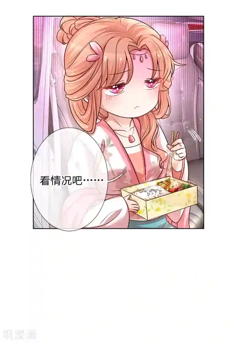 妈咪快跑：爹地追来了第112话 不可磨灭的黑历史