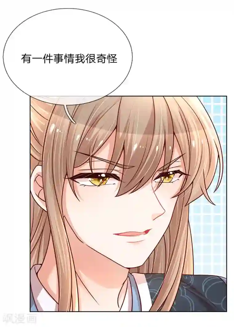 妈咪快跑：爹地追来了第112话 不可磨灭的黑历史