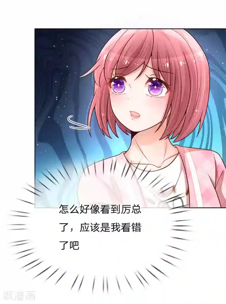 妈咪快跑：爹地追来了第112话 不可磨灭的黑历史