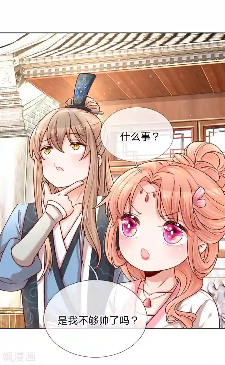 妈咪快跑：爹地追来了第112话 不可磨灭的黑历史