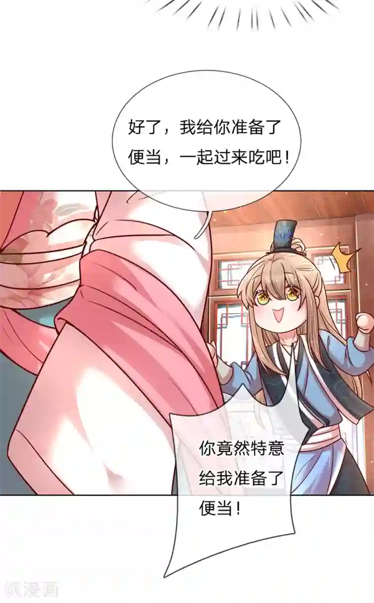 妈咪快跑：爹地追来了第112话 不可磨灭的黑历史