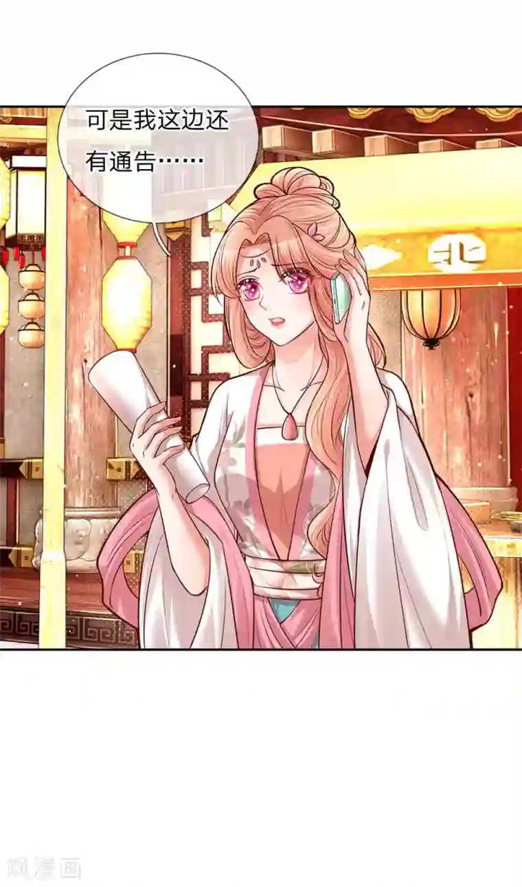 妈咪快跑：爹地追来了第113话 总裁的春天来了