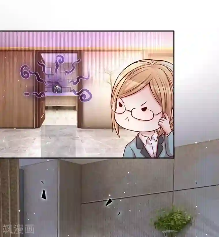 妈咪快跑：爹地追来了第113话 总裁的春天来了