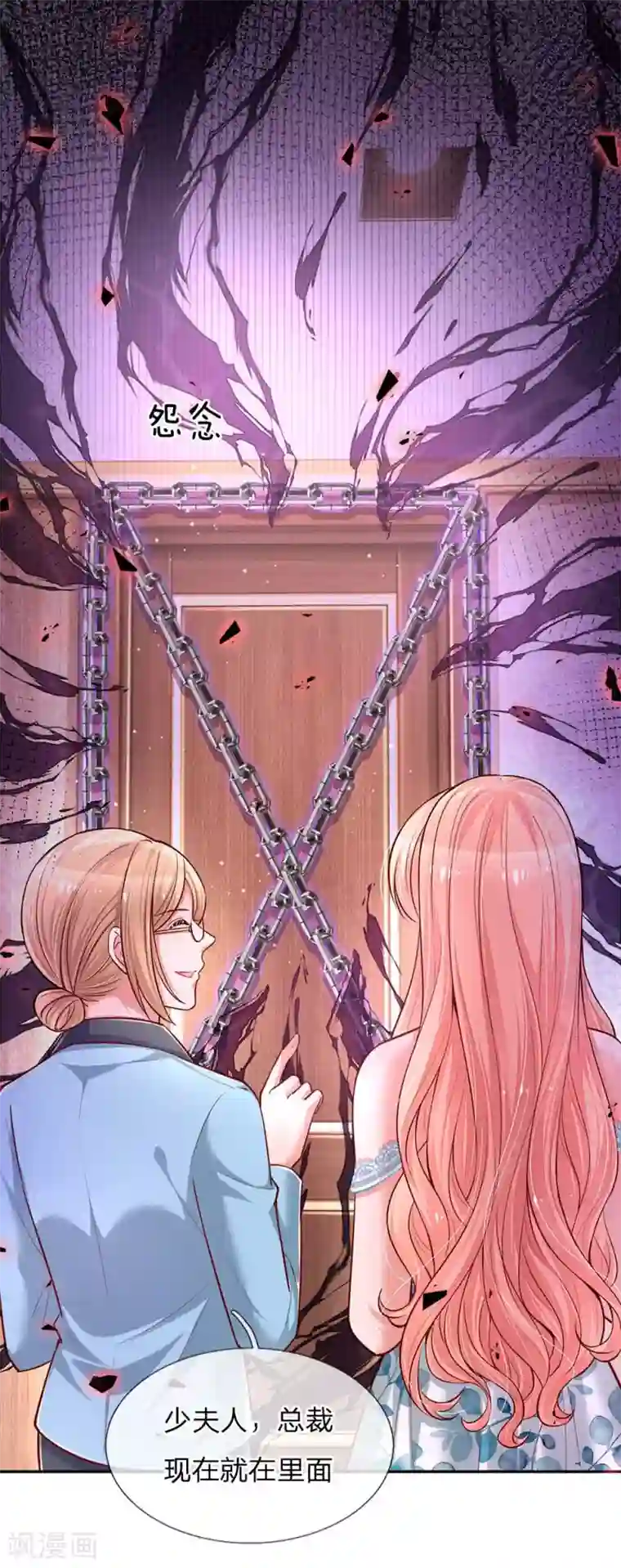 妈咪快跑：爹地追来了第114话 羊入虎口