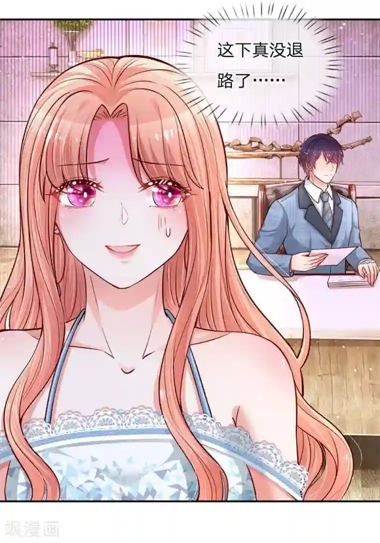 妈咪快跑：爹地追来了第114话 羊入虎口