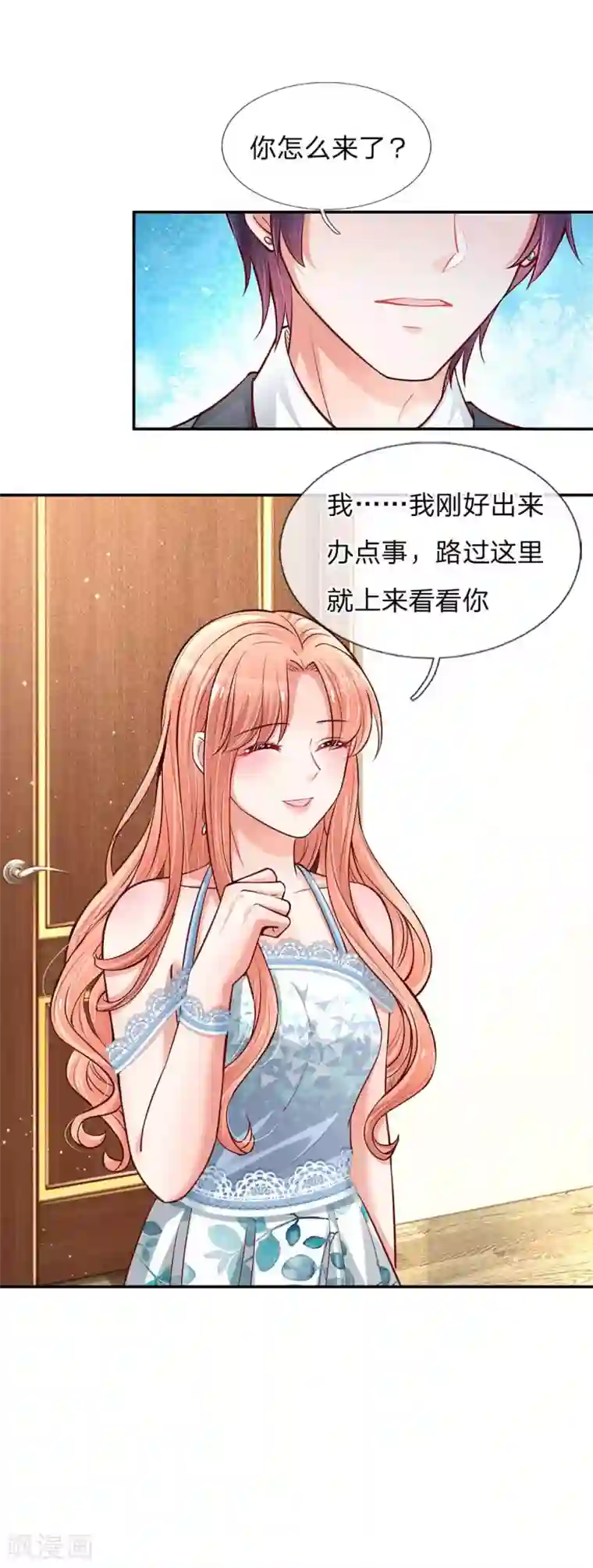 妈咪快跑：爹地追来了第114话 羊入虎口