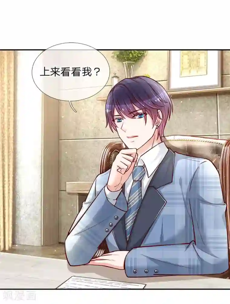 妈咪快跑：爹地追来了第114话 羊入虎口