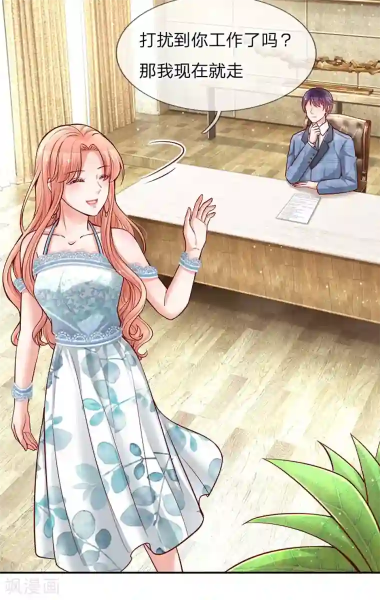 妈咪快跑：爹地追来了第114话 羊入虎口