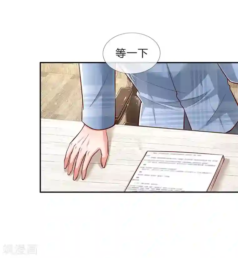 妈咪快跑：爹地追来了第114话 羊入虎口