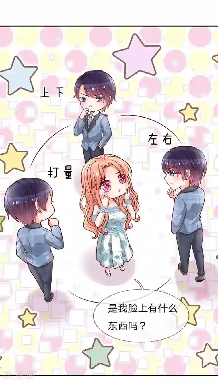 妈咪快跑：爹地追来了第114话 羊入虎口