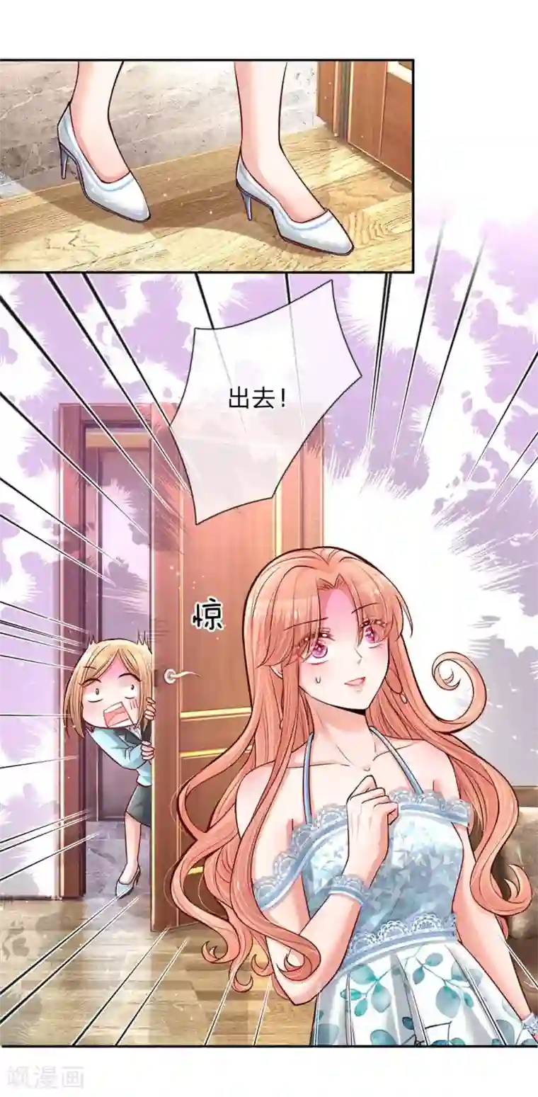 妈咪快跑：爹地追来了第114话 羊入虎口