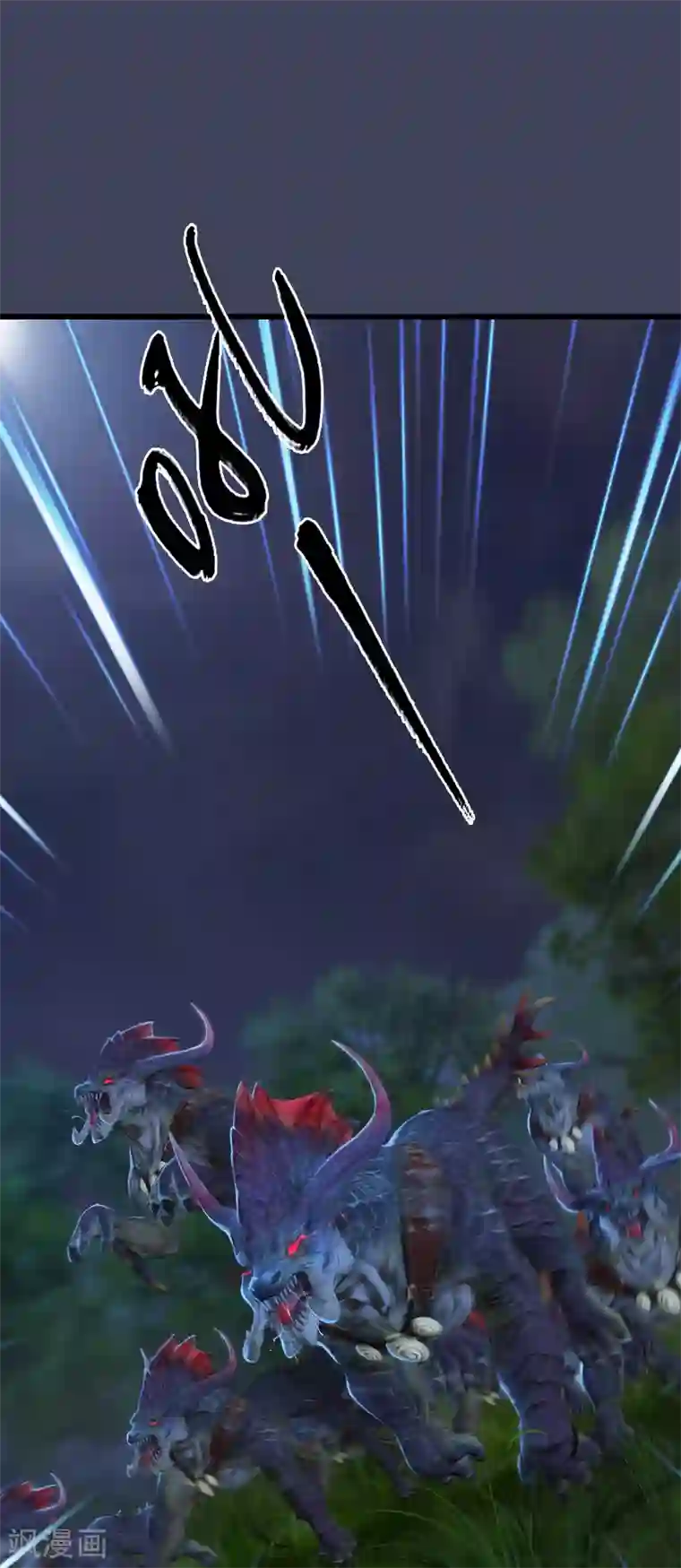 剑玲珑第74话 化神之威