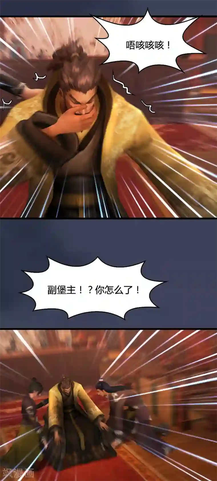 剑玲珑第74话 化神之威