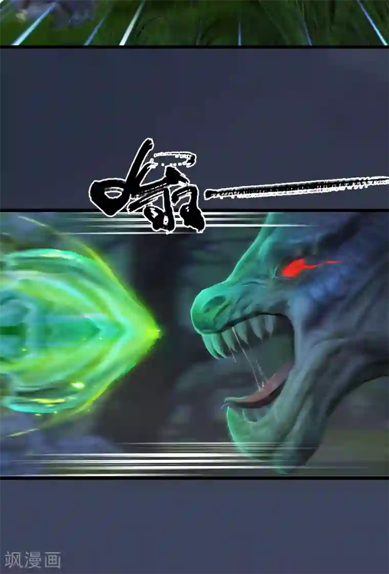 剑玲珑第74话 化神之威