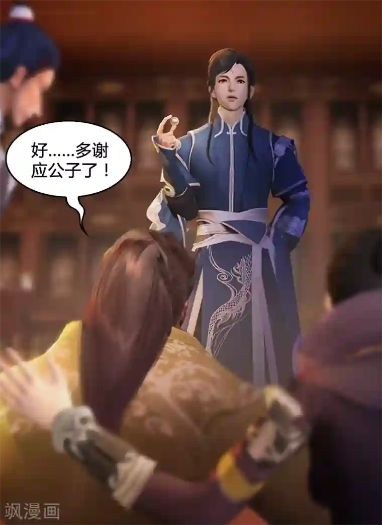 剑玲珑第74话 化神之威