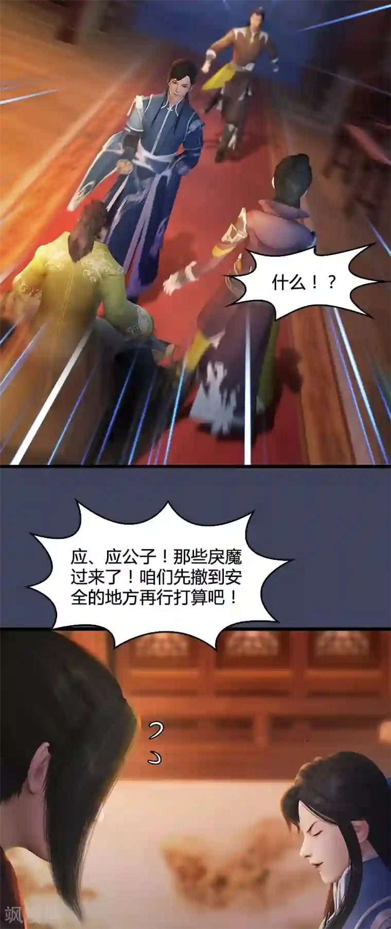 剑玲珑第74话 化神之威