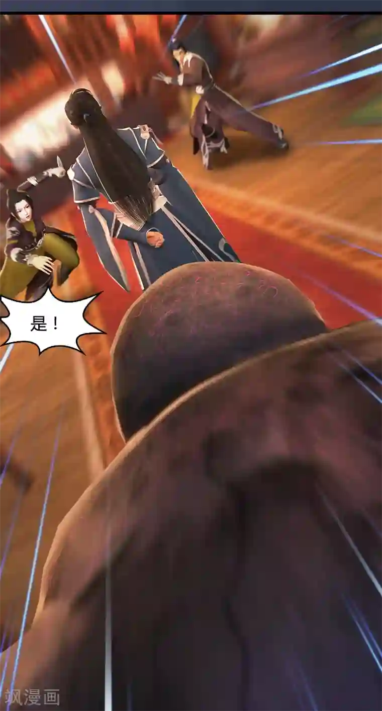 剑玲珑第74话 化神之威