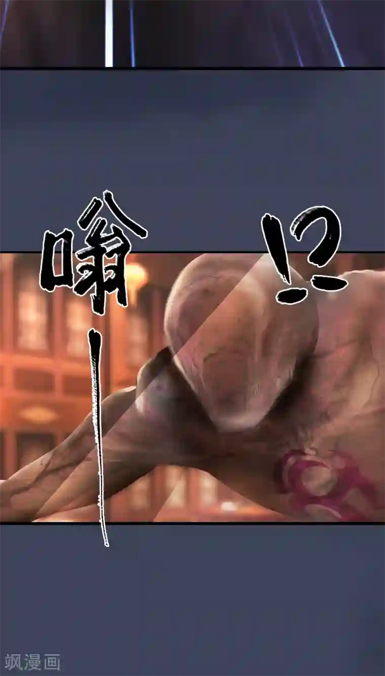 剑玲珑第74话 化神之威