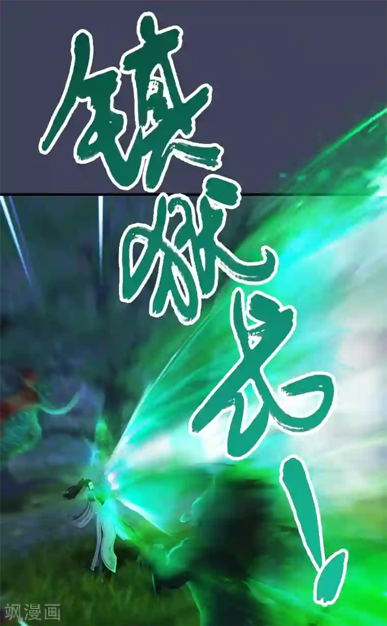 剑玲珑第74话 化神之威