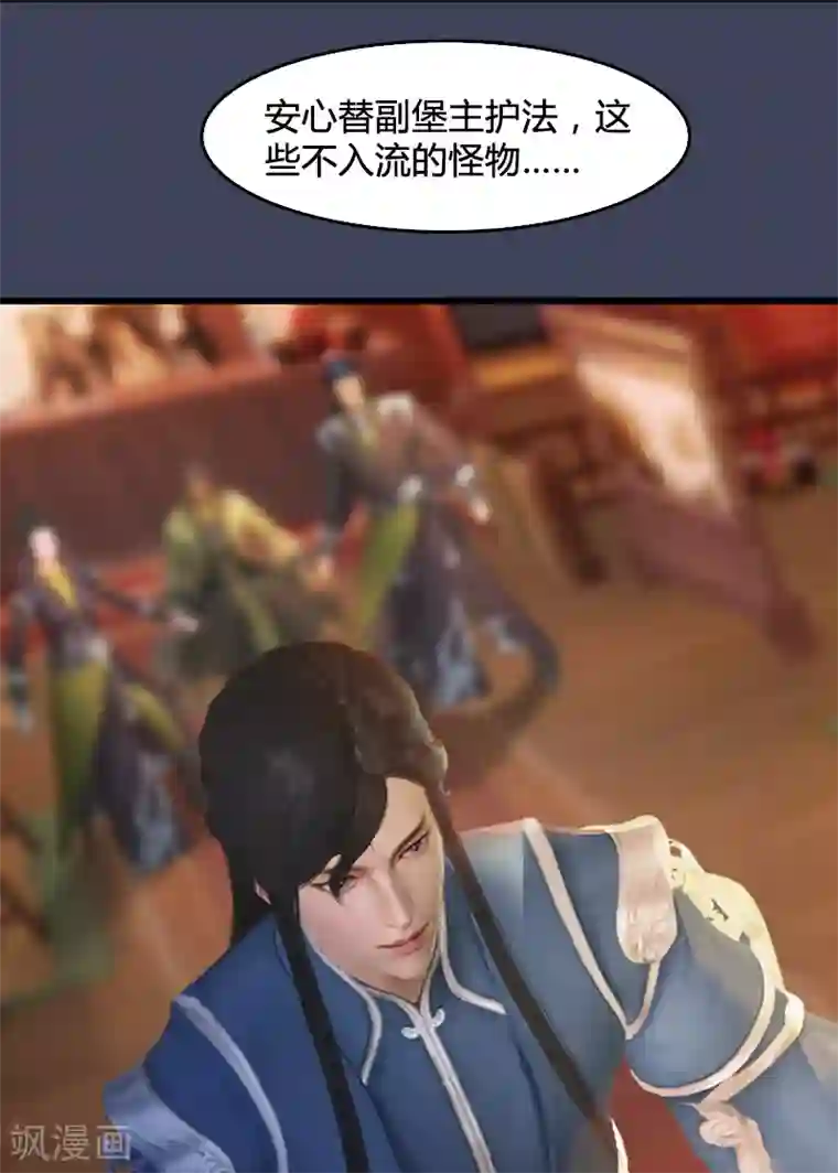 剑玲珑第74话 化神之威