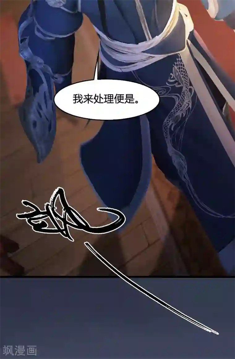 剑玲珑第74话 化神之威